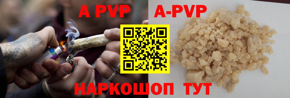 Alpha PVP крисы CK  Вход с VPN  Alpha PVP СК КРИС  дарнет шоп  APVP кристаллы  Северск  А ПВП 