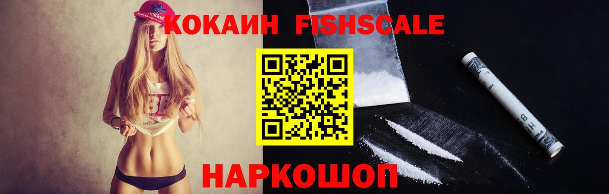 купить наркоту  Вход с VPN  Кокаин Перу  Северск  COCAIN Columbia 