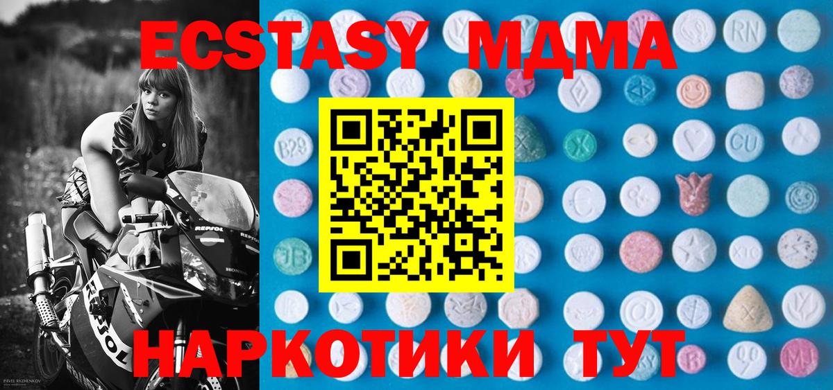 Экстази mix Северск