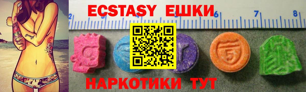 Экстази 250 мг  Ecstasy 300 mg  площадка какой сайт  Северск  Вход с VPN  Экстази 