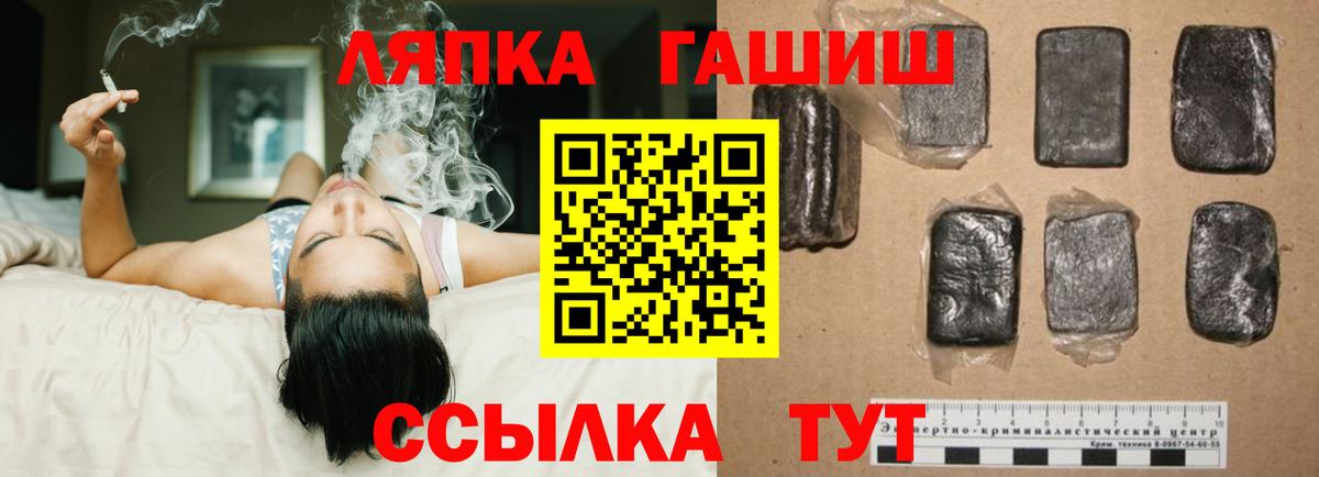 ГАШ  Гашиш hashish  Вход с VPN  продажа наркотиков  ГАШ hashish  Северск 