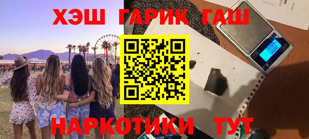 ГАШИШ Premium Северск
