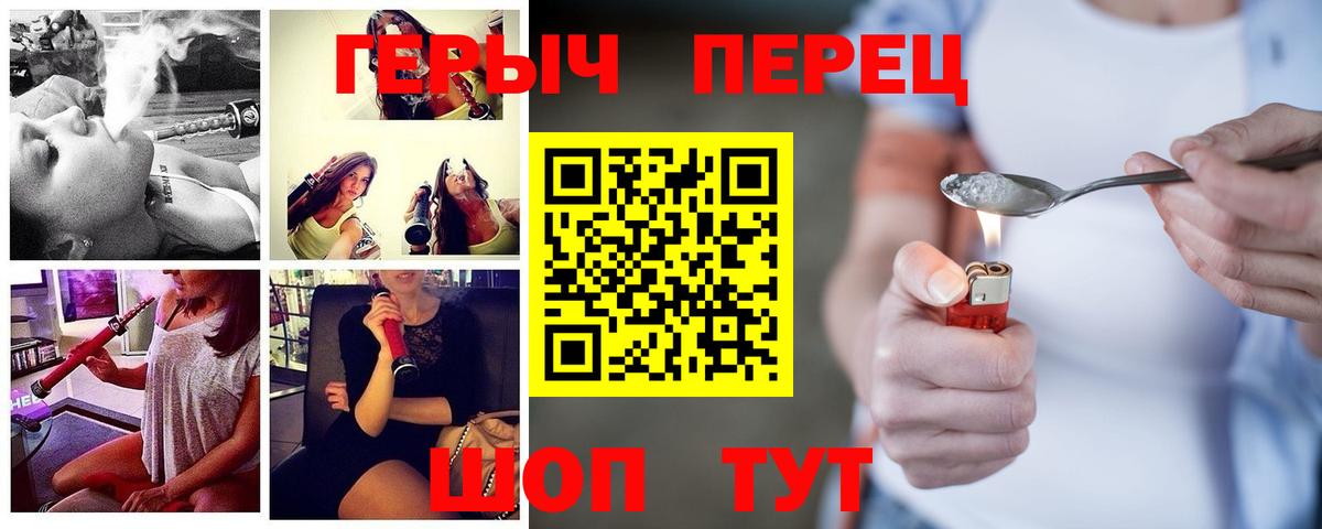 Северск  ГЕРОИН  Вход с VPN  ГЕРОИН VHQ 