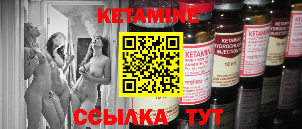 Северск  Кетамин ketamine  Вход с VPN  Кетамин VHQ 