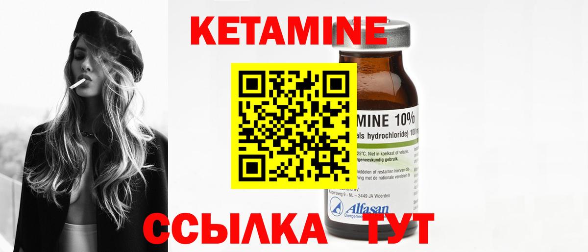 КЕТАМИН ketamine Северск
