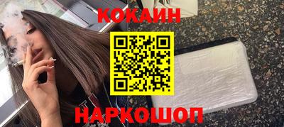 кокаин перу Первоуральск