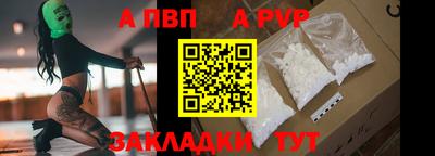 Альфа ПВП Партизанск