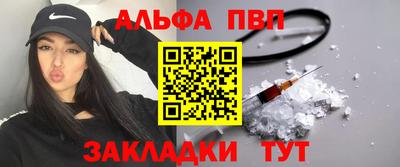 Альфа ПВП Партизанск