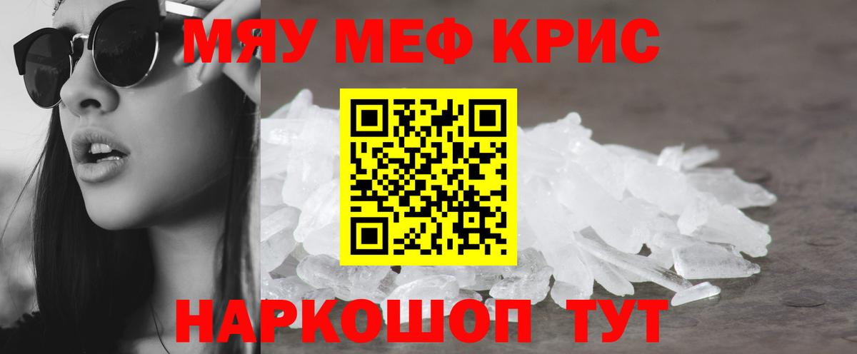 Северск  Мефедрон  Вход с VPN  Меф кристаллы 