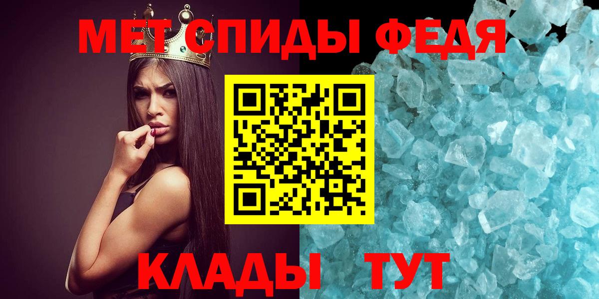 Северск  Метамфетамин кристалл  Вход с VPN 