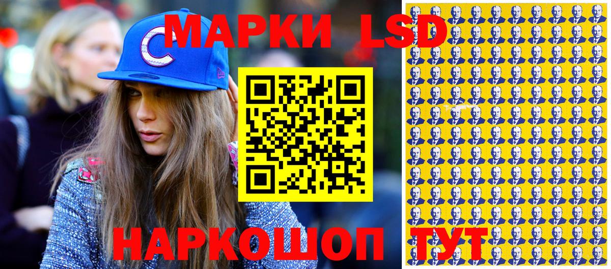 Марки 25I-NBOMe 1,8мг Северск