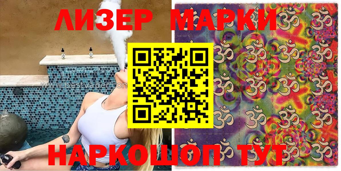 Марки NBOMe 1,8мг  Марки NBOMe 1,8мг  купить закладку  Северск  Вход с VPN 