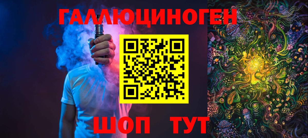 Галлюциногенные грибы Psilocybine cubensis  Псилоцибиновые грибы Psilocybe  где купить наркоту  Вход с VPN  Северск 